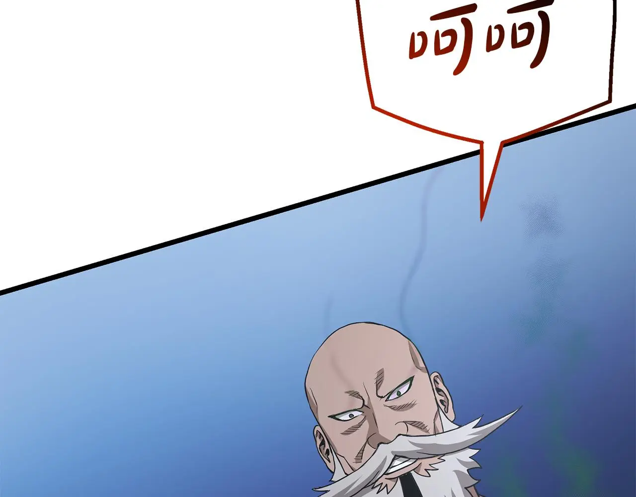 第68话 毒人 第167页