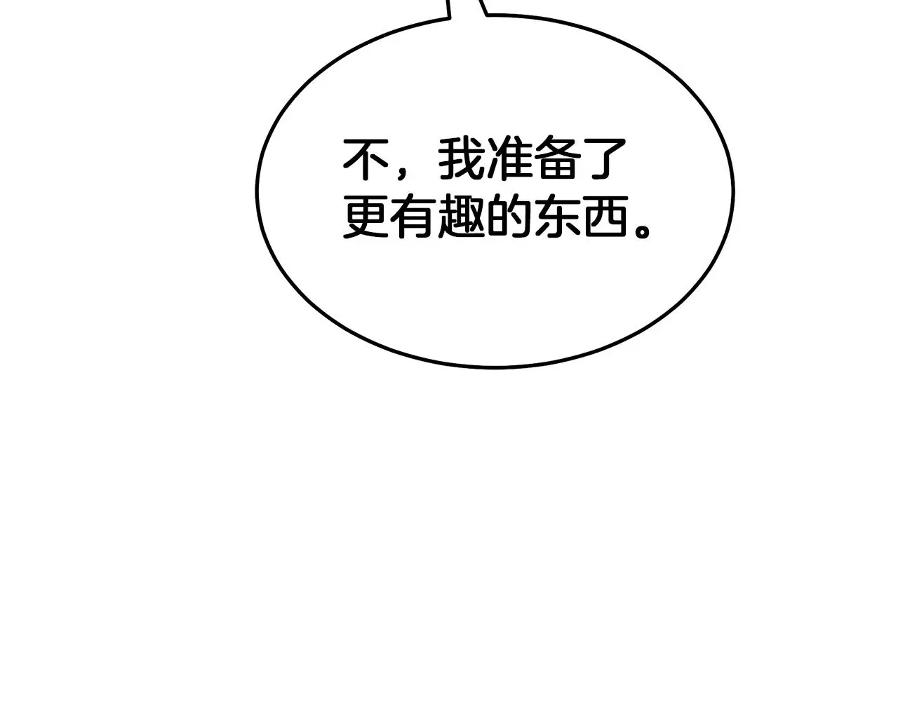 第68话 毒人 第173页