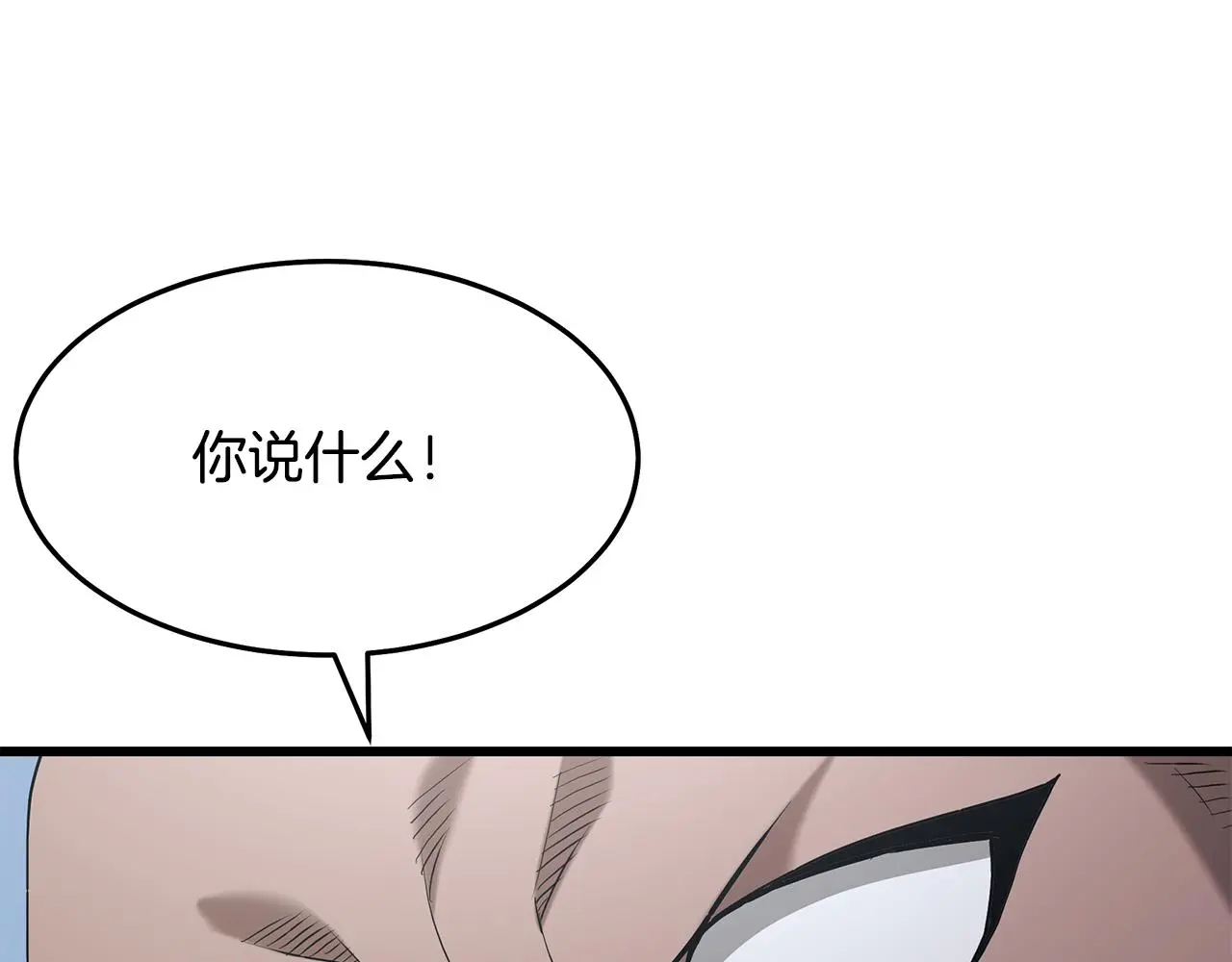 第68话 毒人 第174页