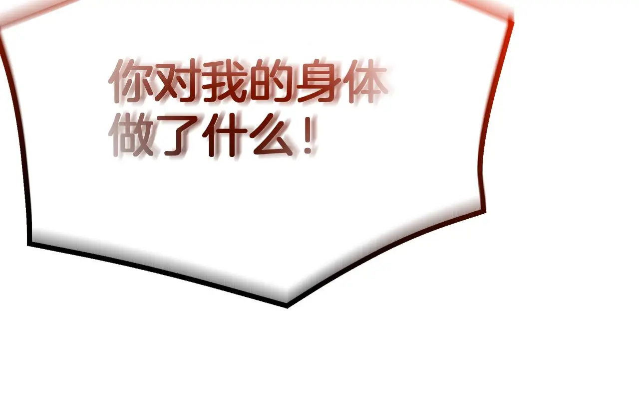 第68话 毒人 第179页