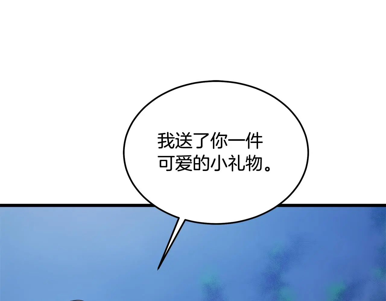 第68话 毒人 第180页