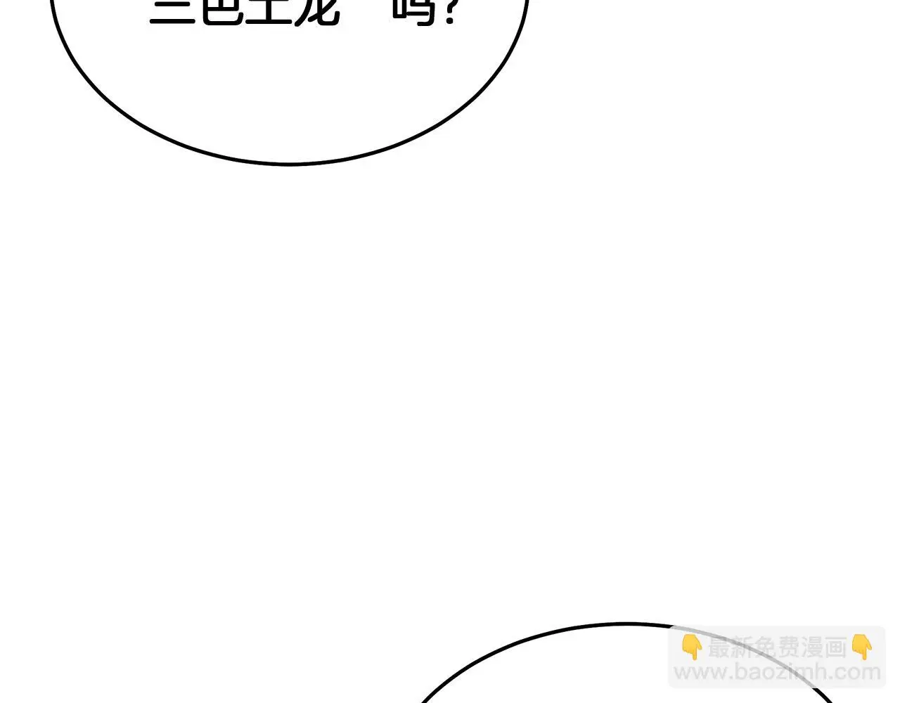 第68话 毒人 第183页
