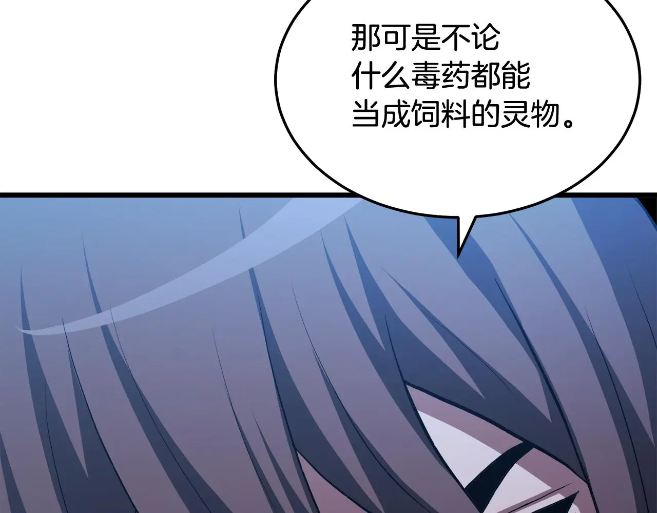 第68话 毒人 第184页