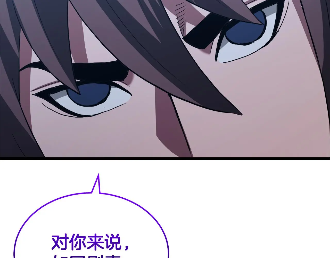 第68话 毒人 第185页