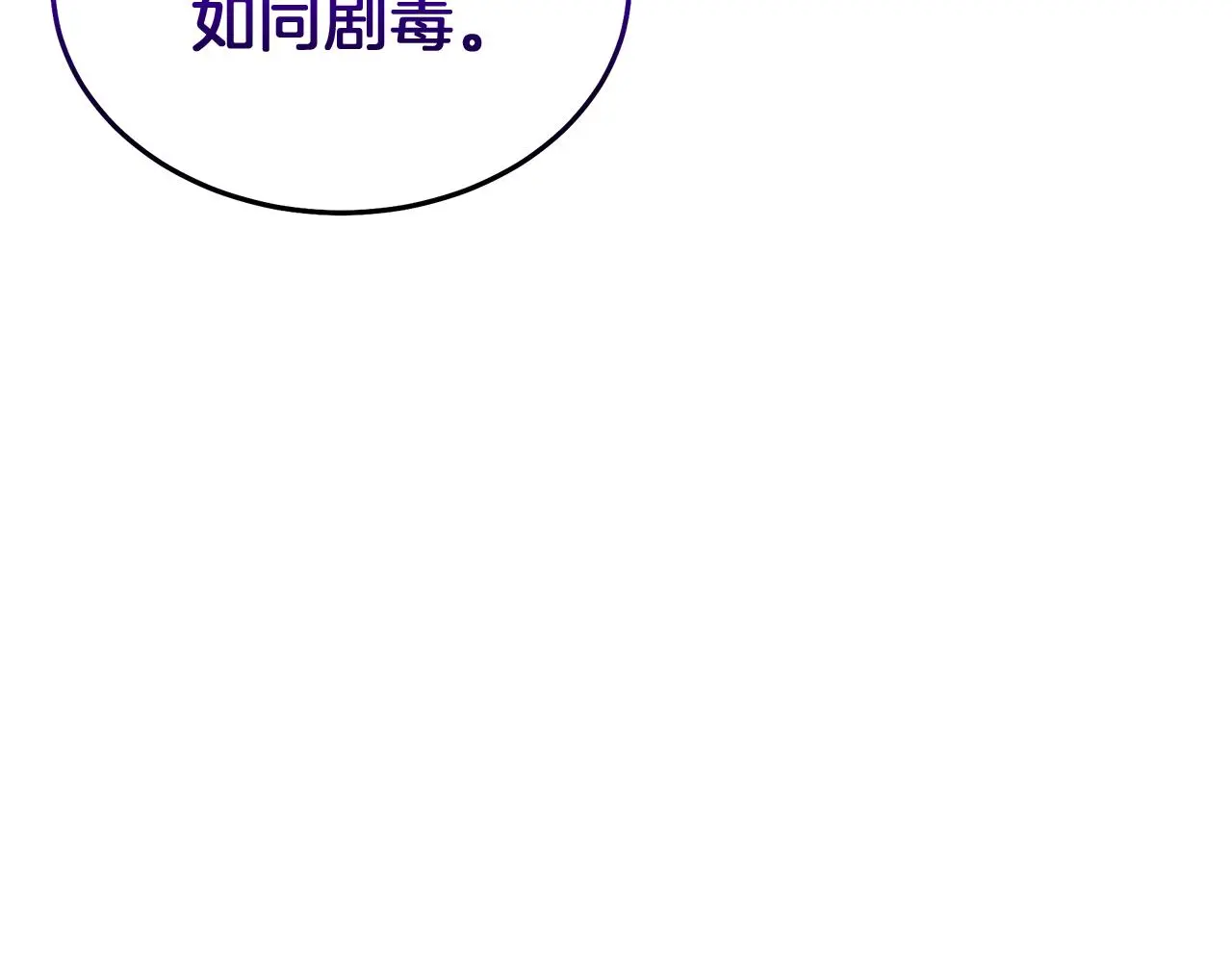 第68话 毒人 第186页