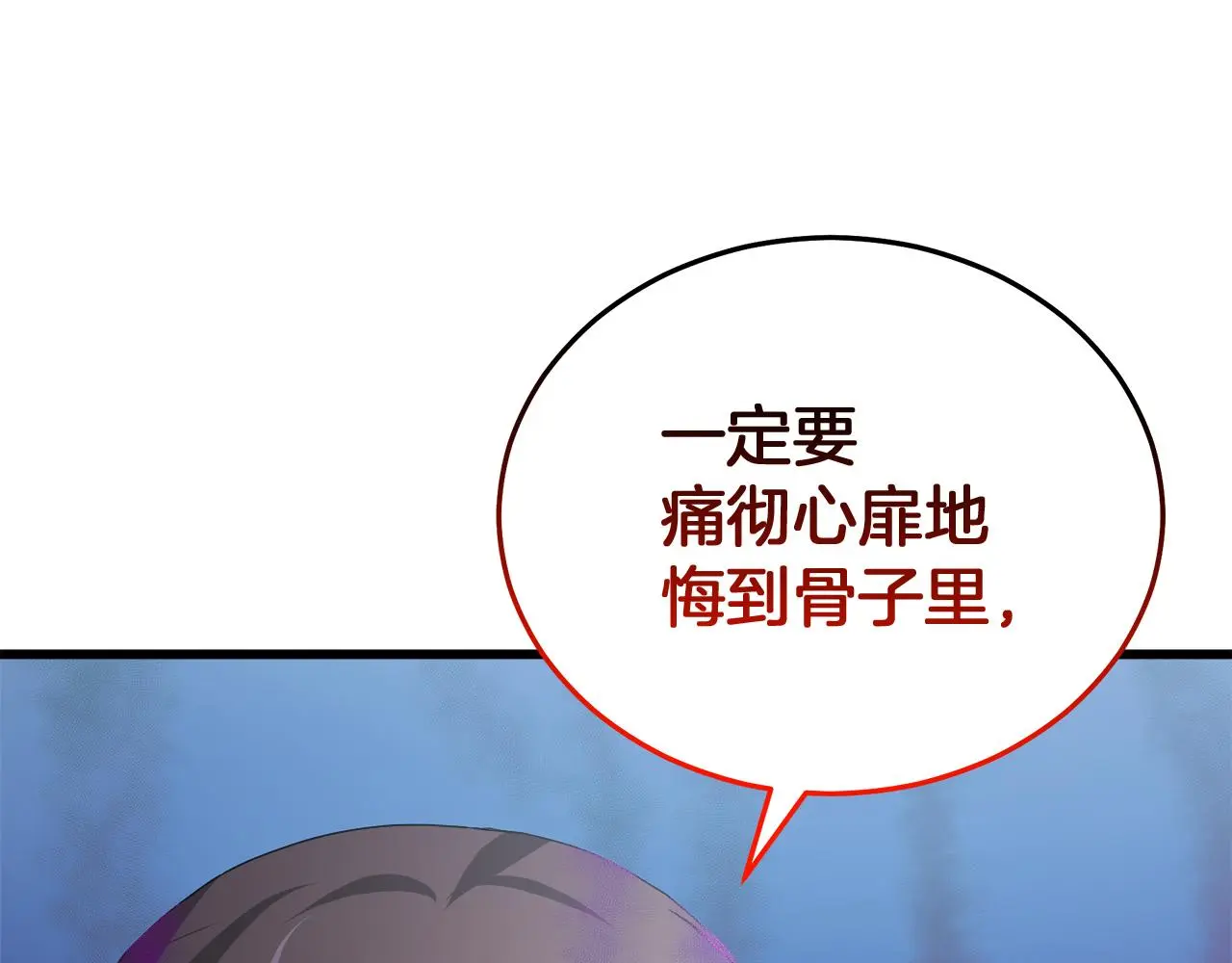第68话 毒人 第196页