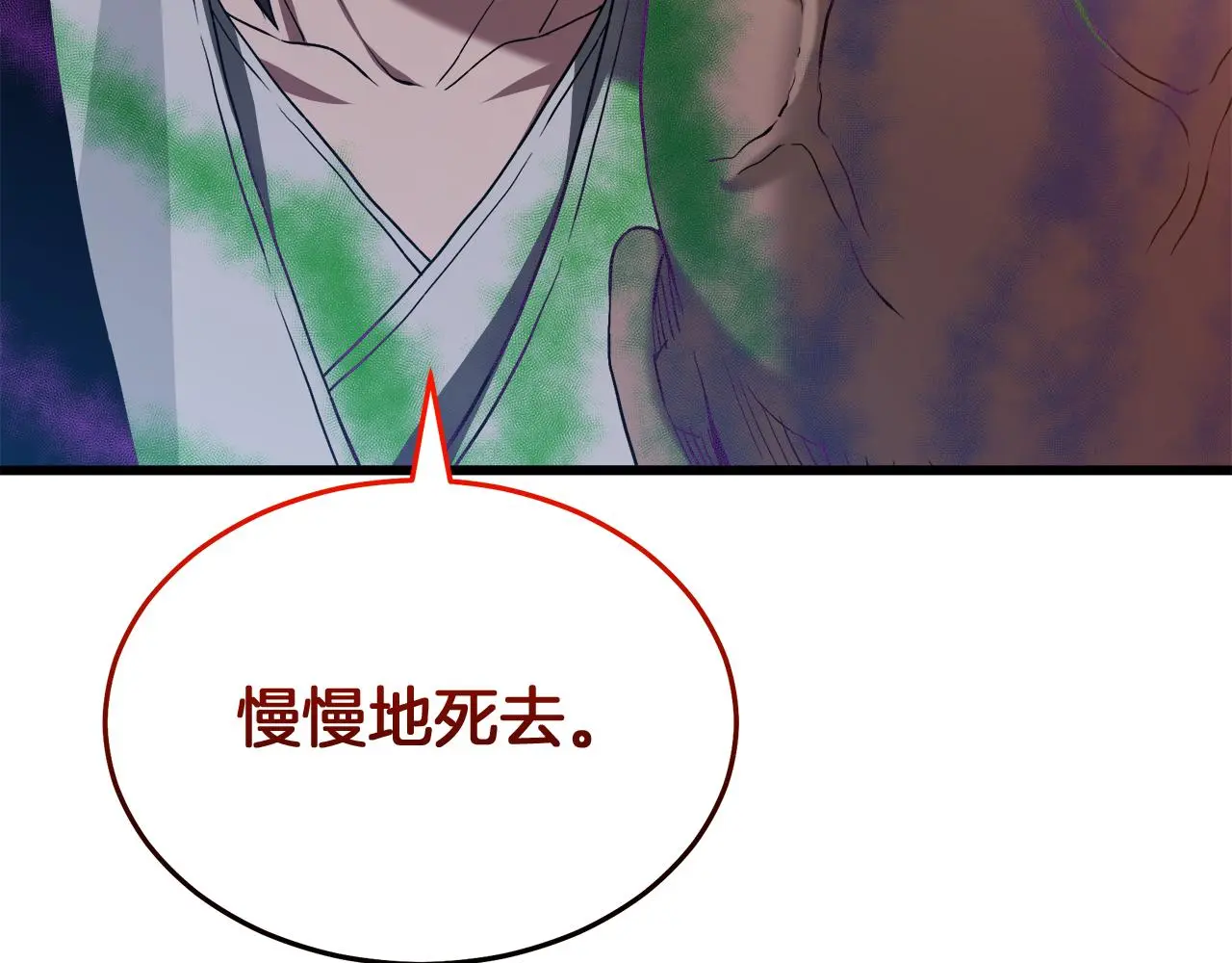 第68话 毒人 第198页
