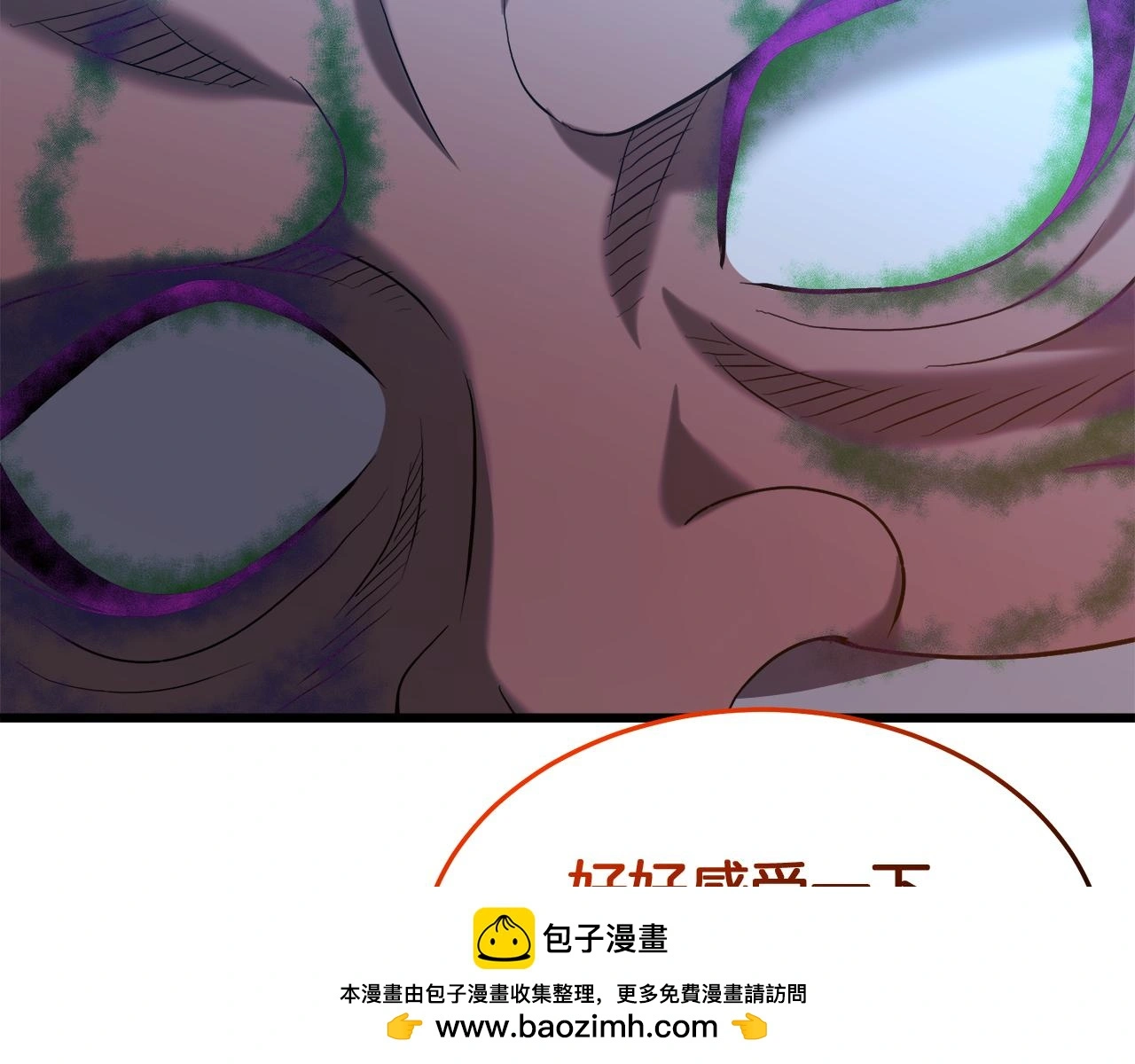 第68话 毒人 第200页
