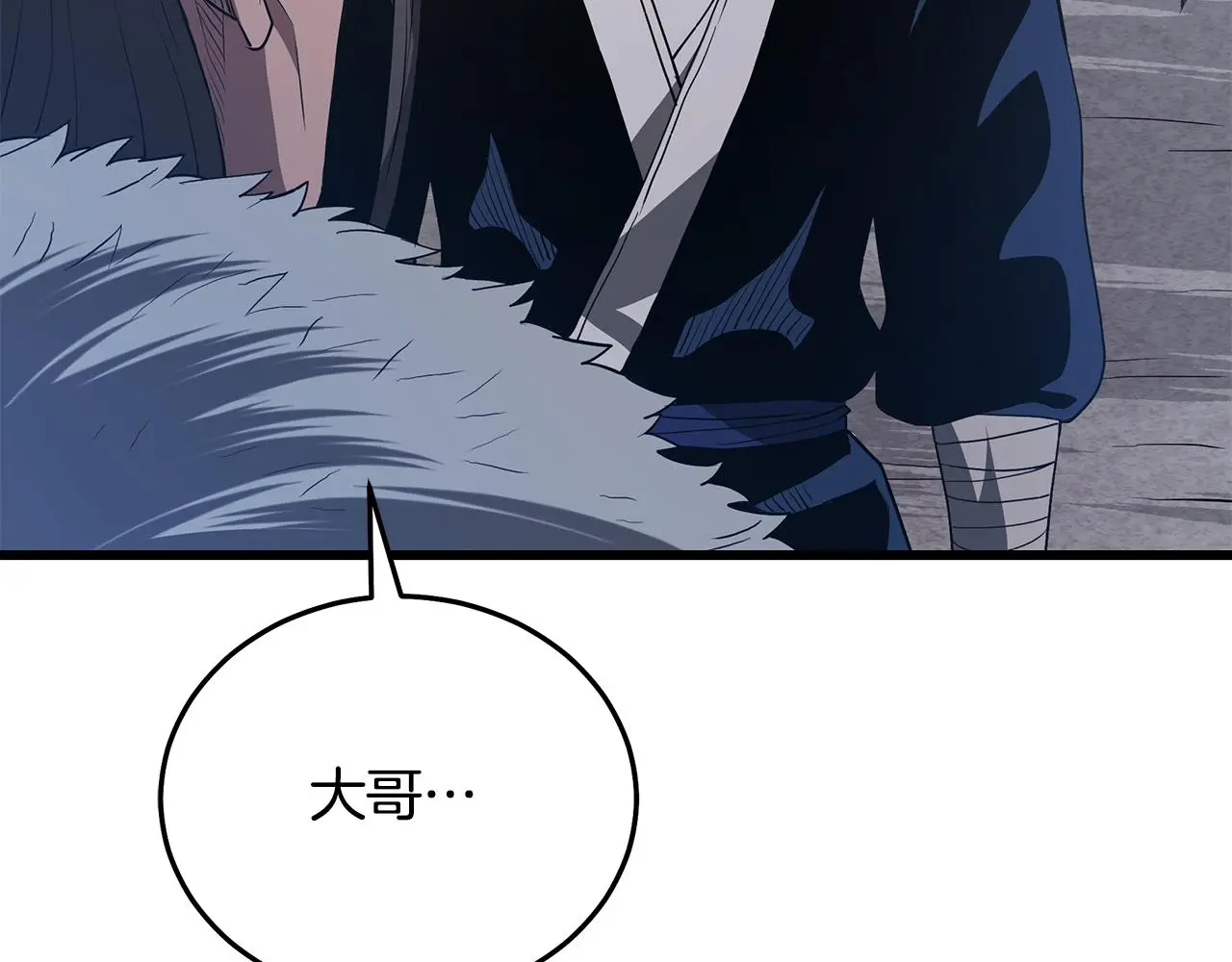第68话 毒人 第204页