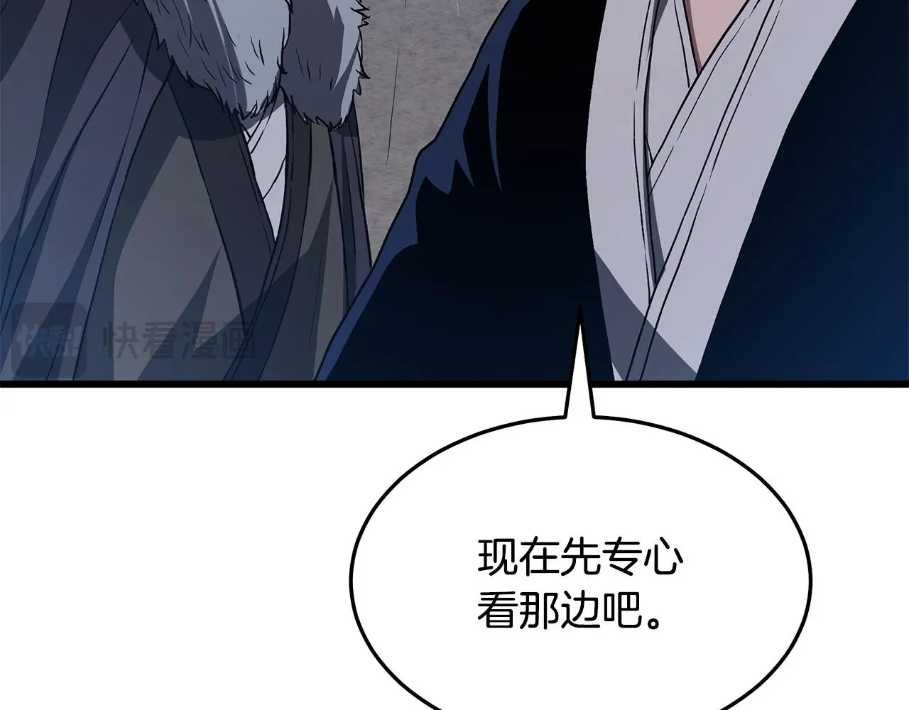 第68话 毒人 第207页