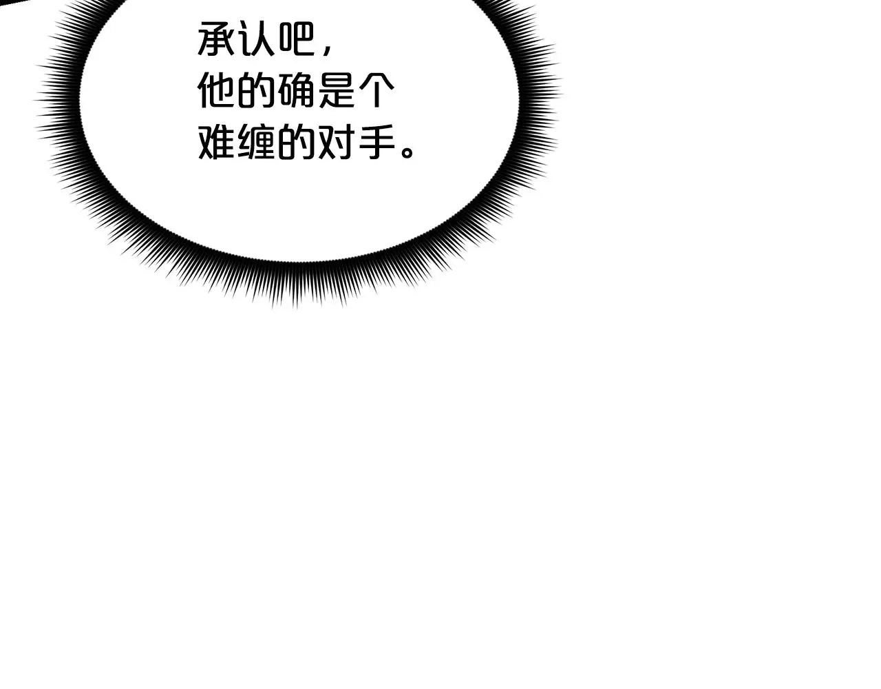 第68话 毒人 第225页