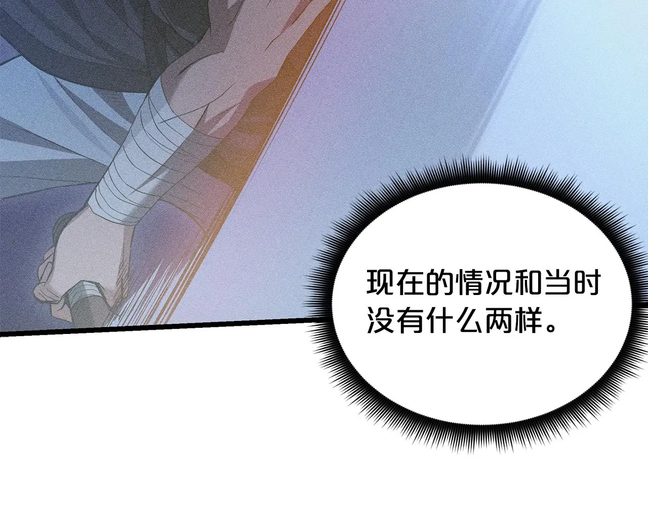 第68话 毒人 第227页