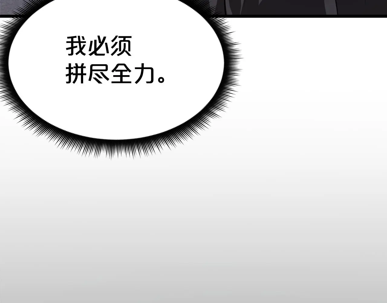 第68话 毒人 第231页
