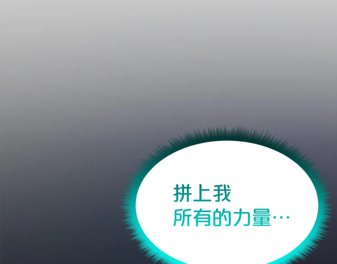 第68话 毒人 第232页