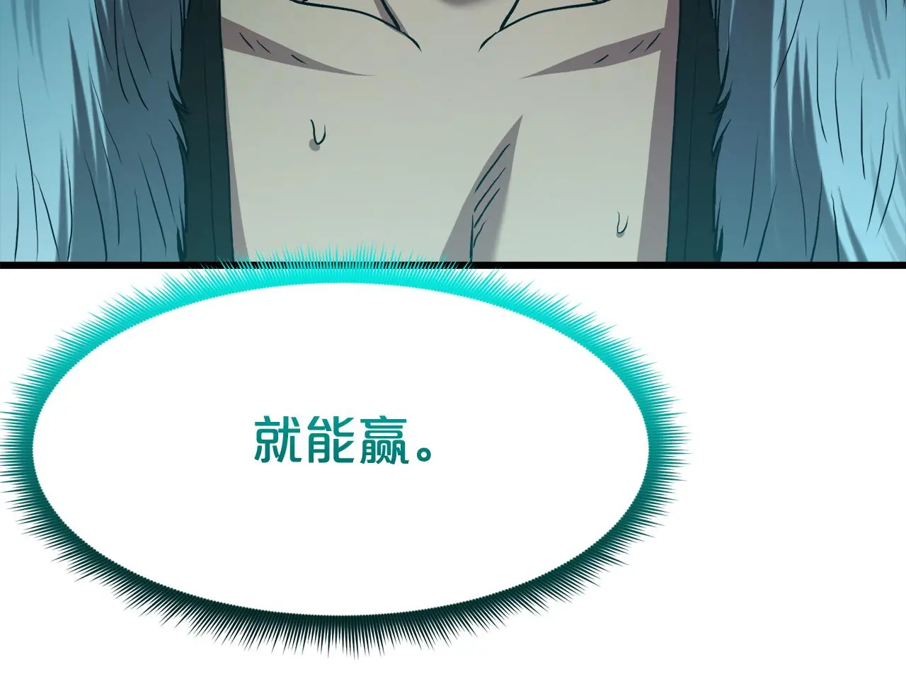 第68话 毒人 第235页