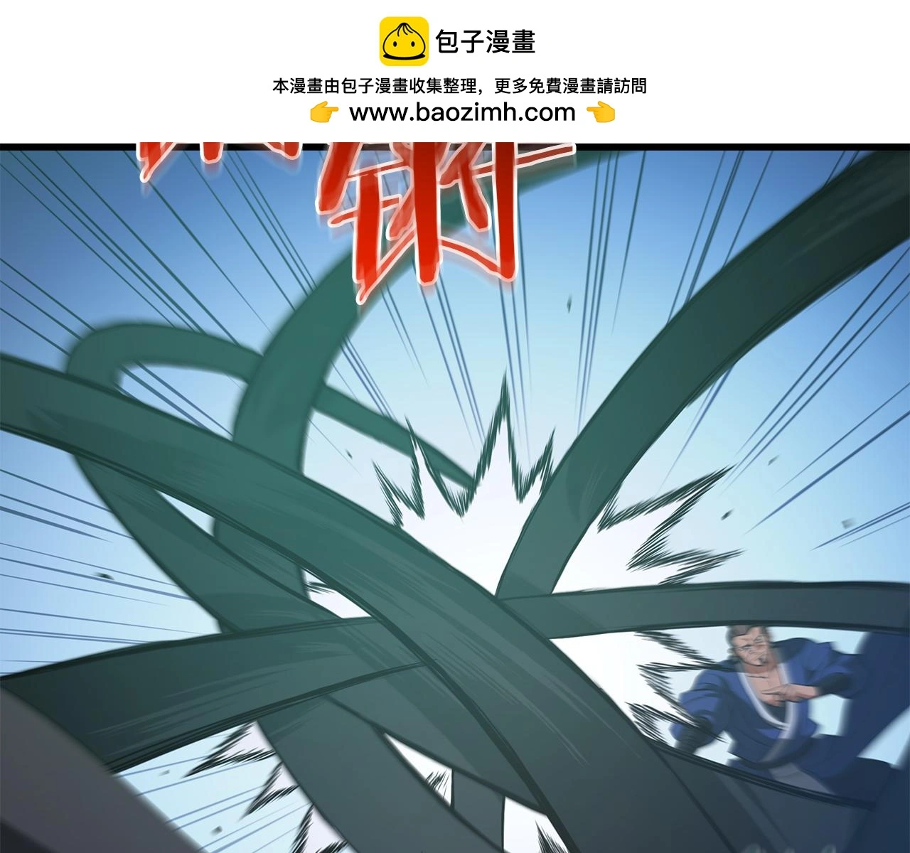 第69话 重逢 第2页