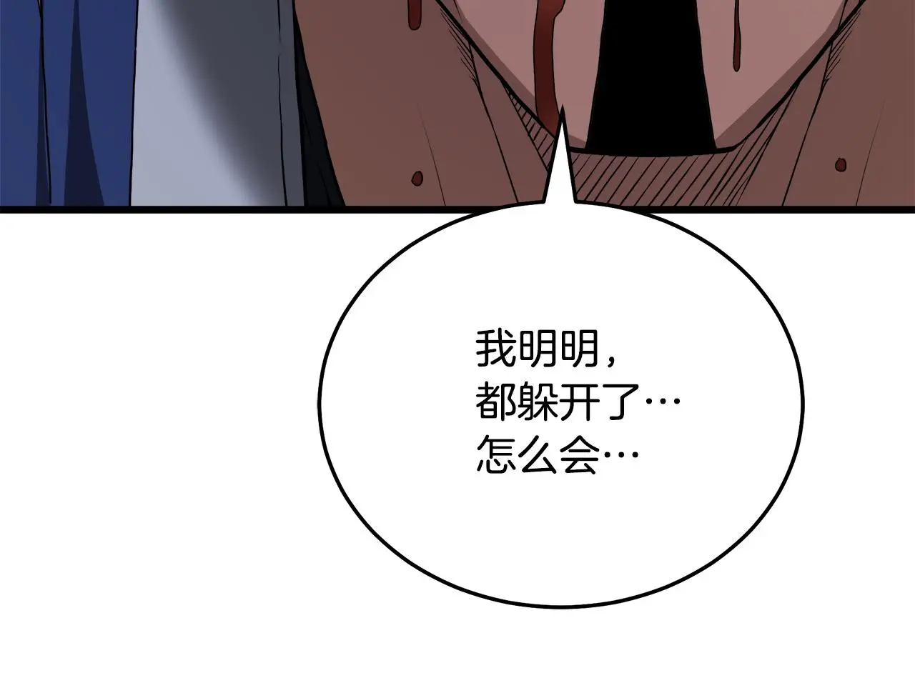 第69话 重逢 第47页