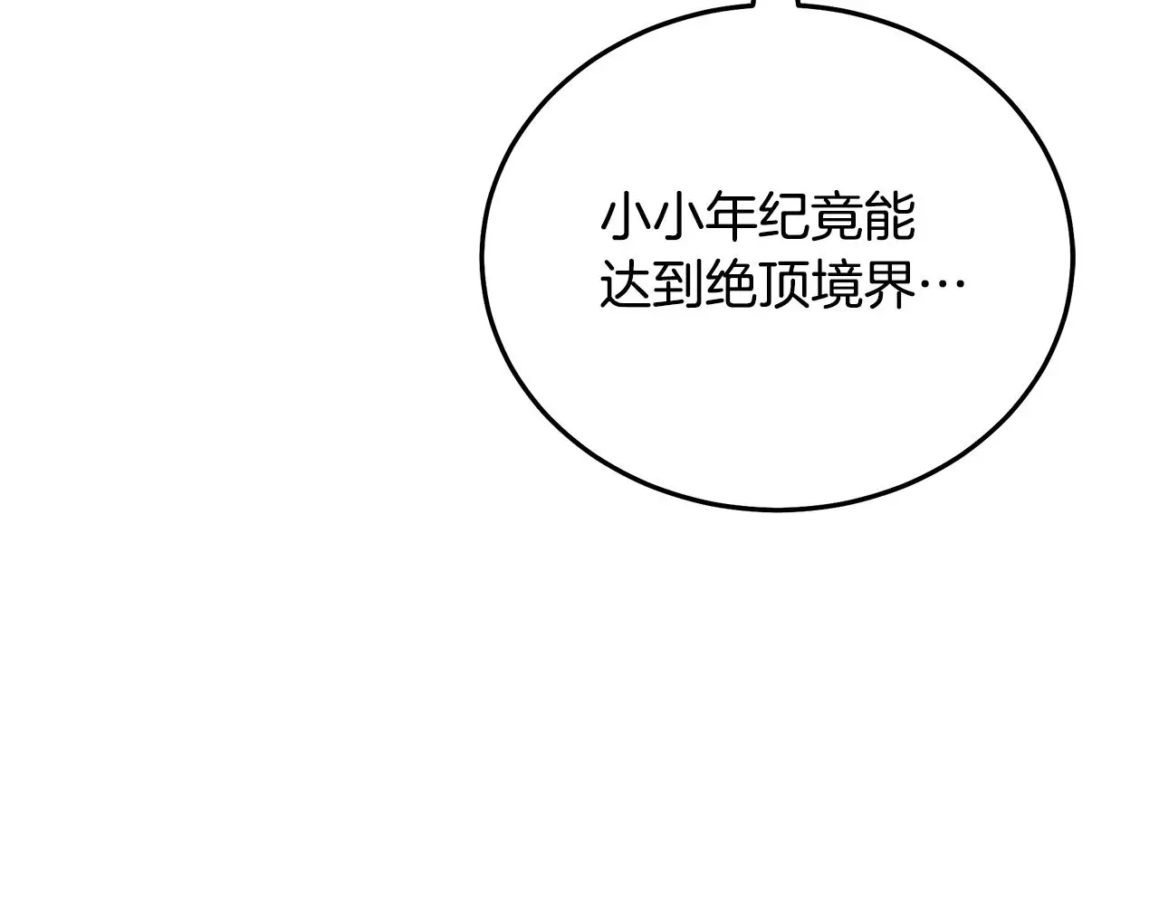 第69话 重逢 第52页