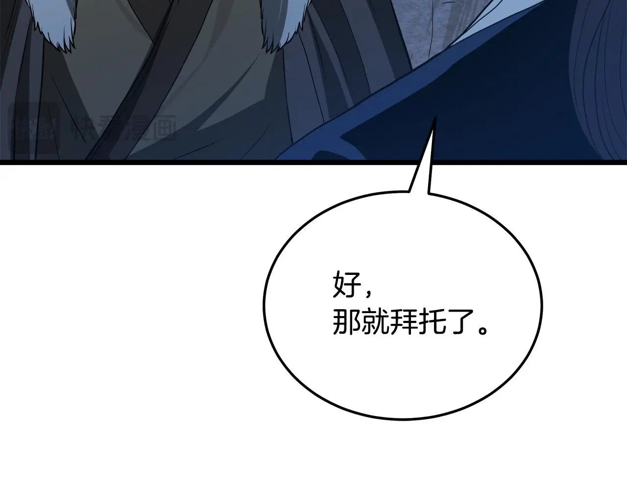 第69话 重逢 第69页