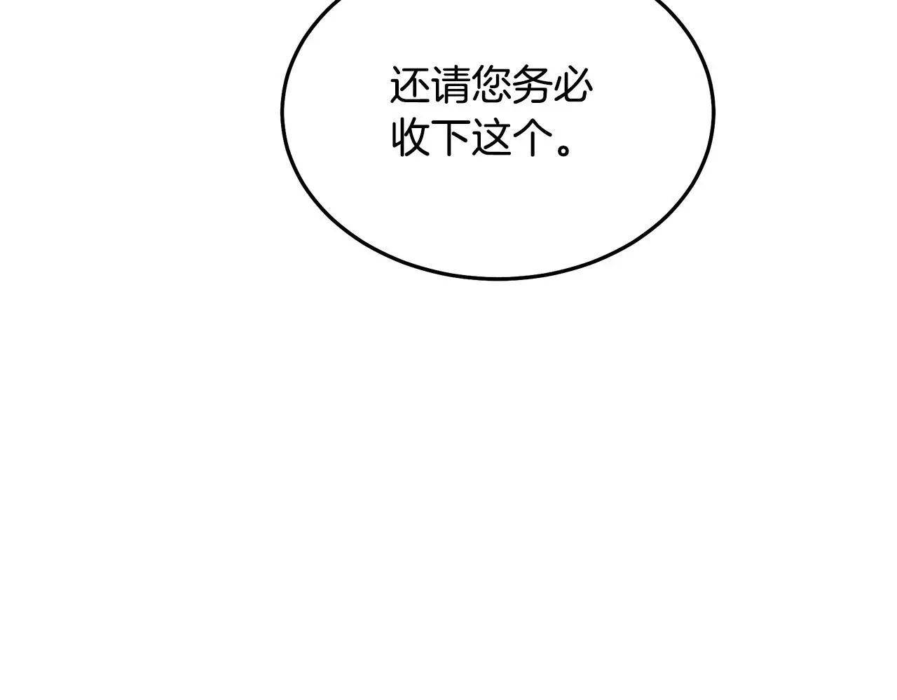 第69话 重逢 第73页