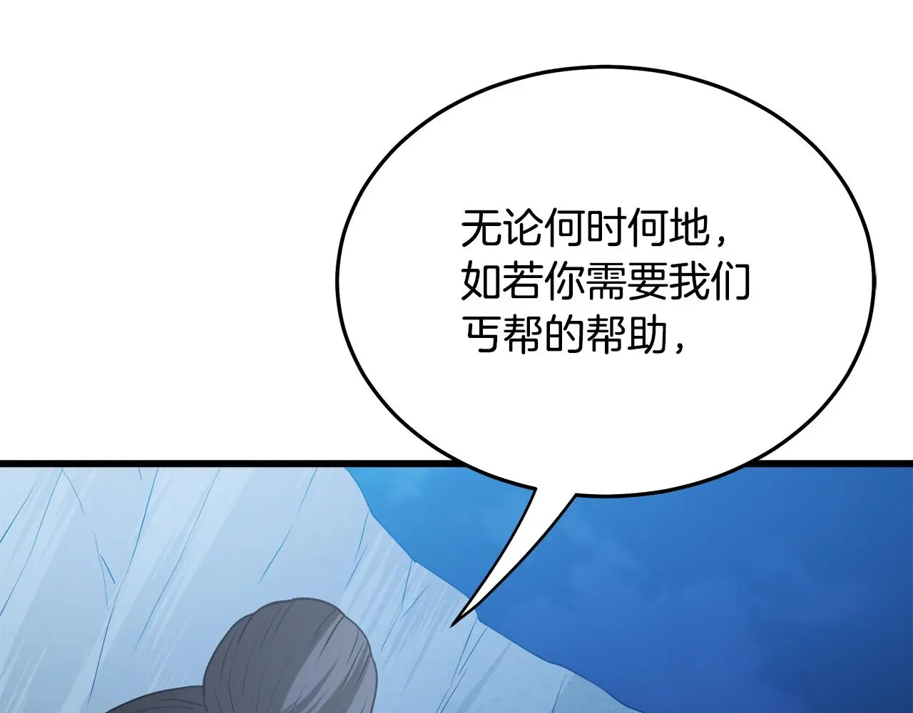 第69话 重逢 第77页