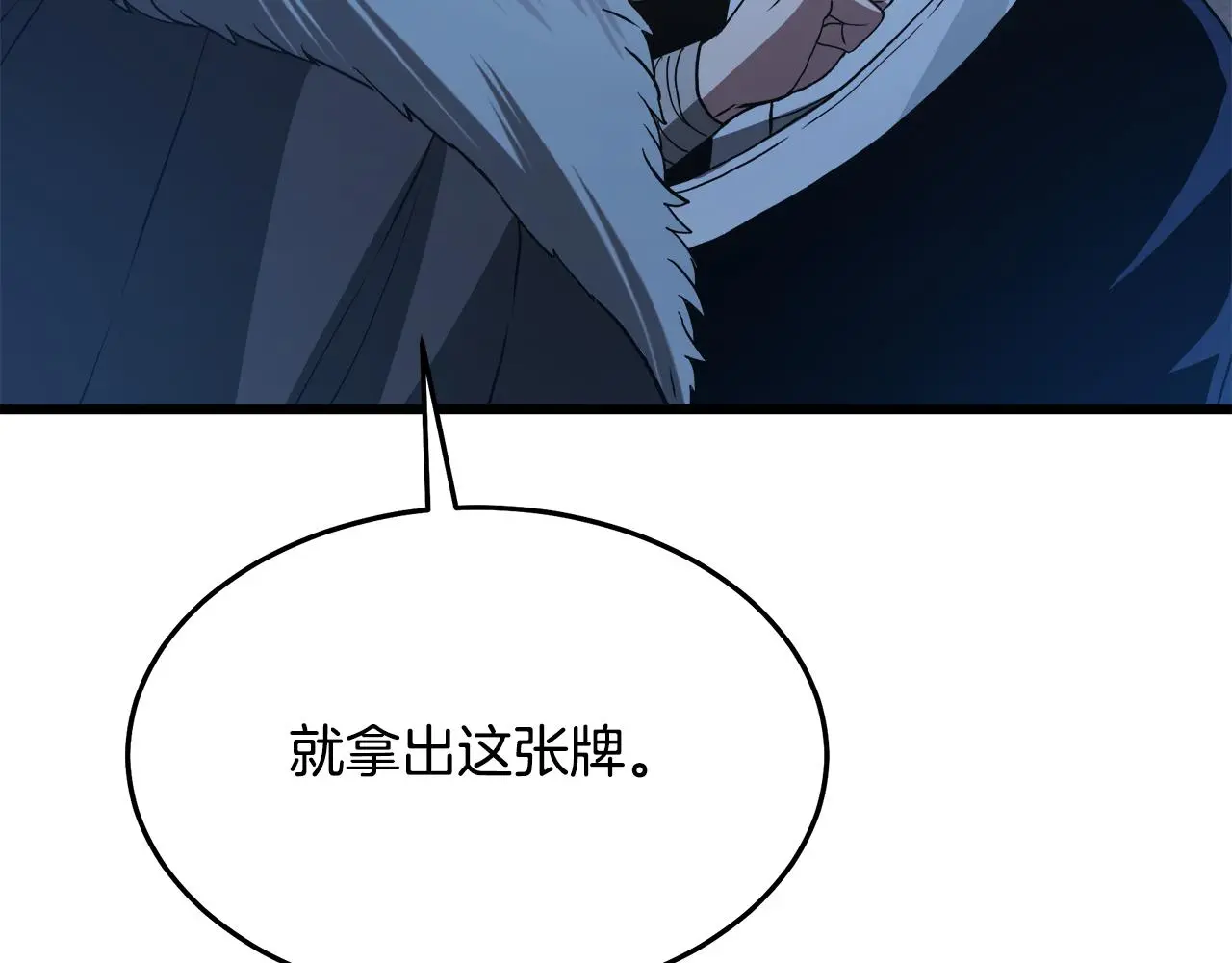 第69话 重逢 第79页
