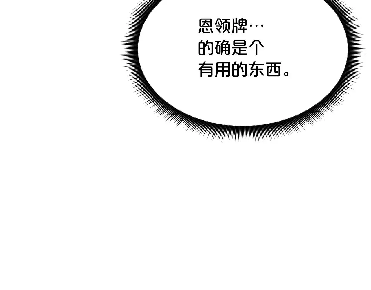 第69话 重逢 第83页