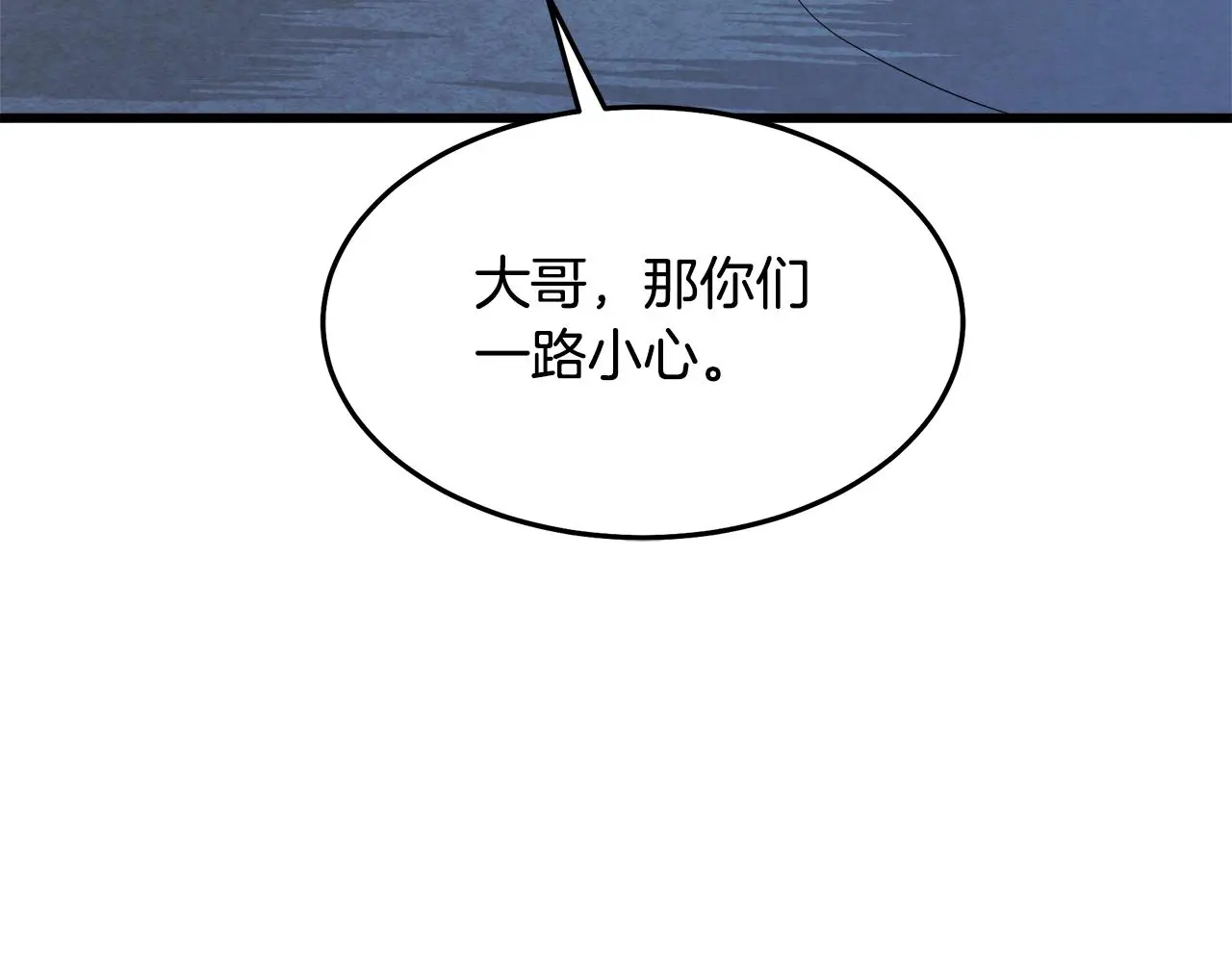 第69话 重逢 第86页