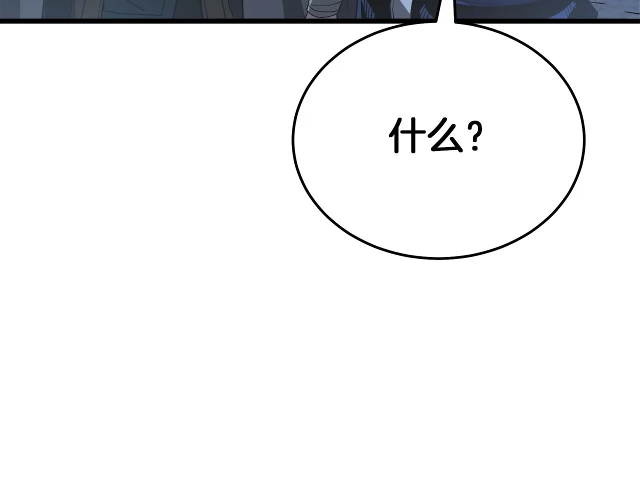 第69话 重逢 第95页