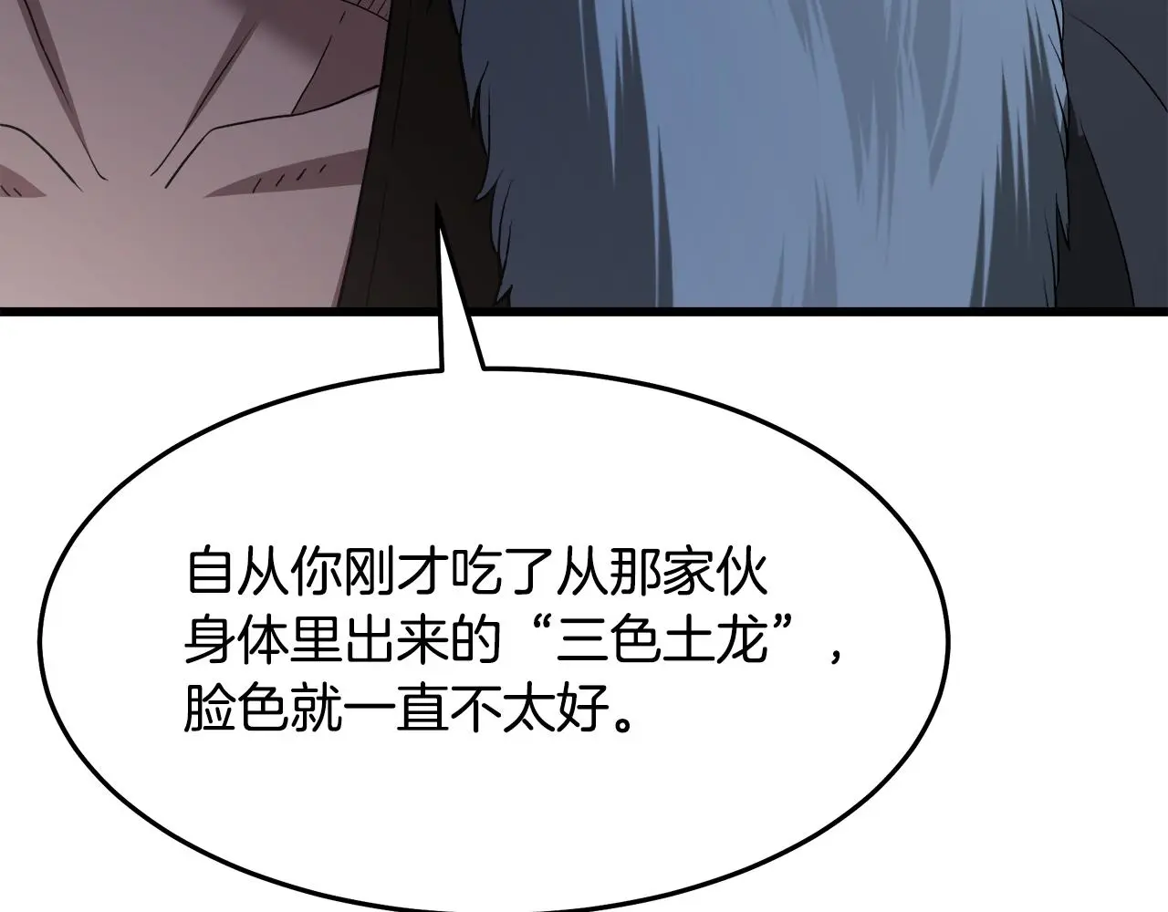 第69话 重逢 第98页