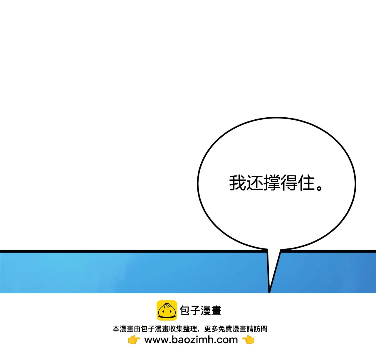 第69话 重逢 第100页