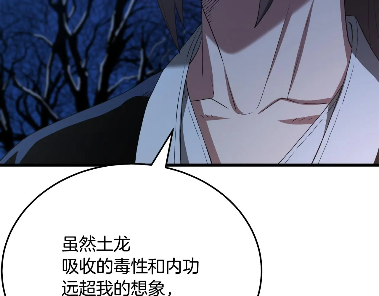 第69话 重逢 第102页
