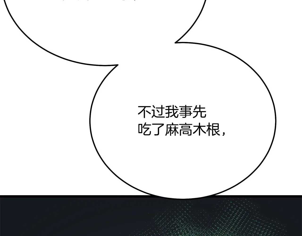 第69话 重逢 第103页