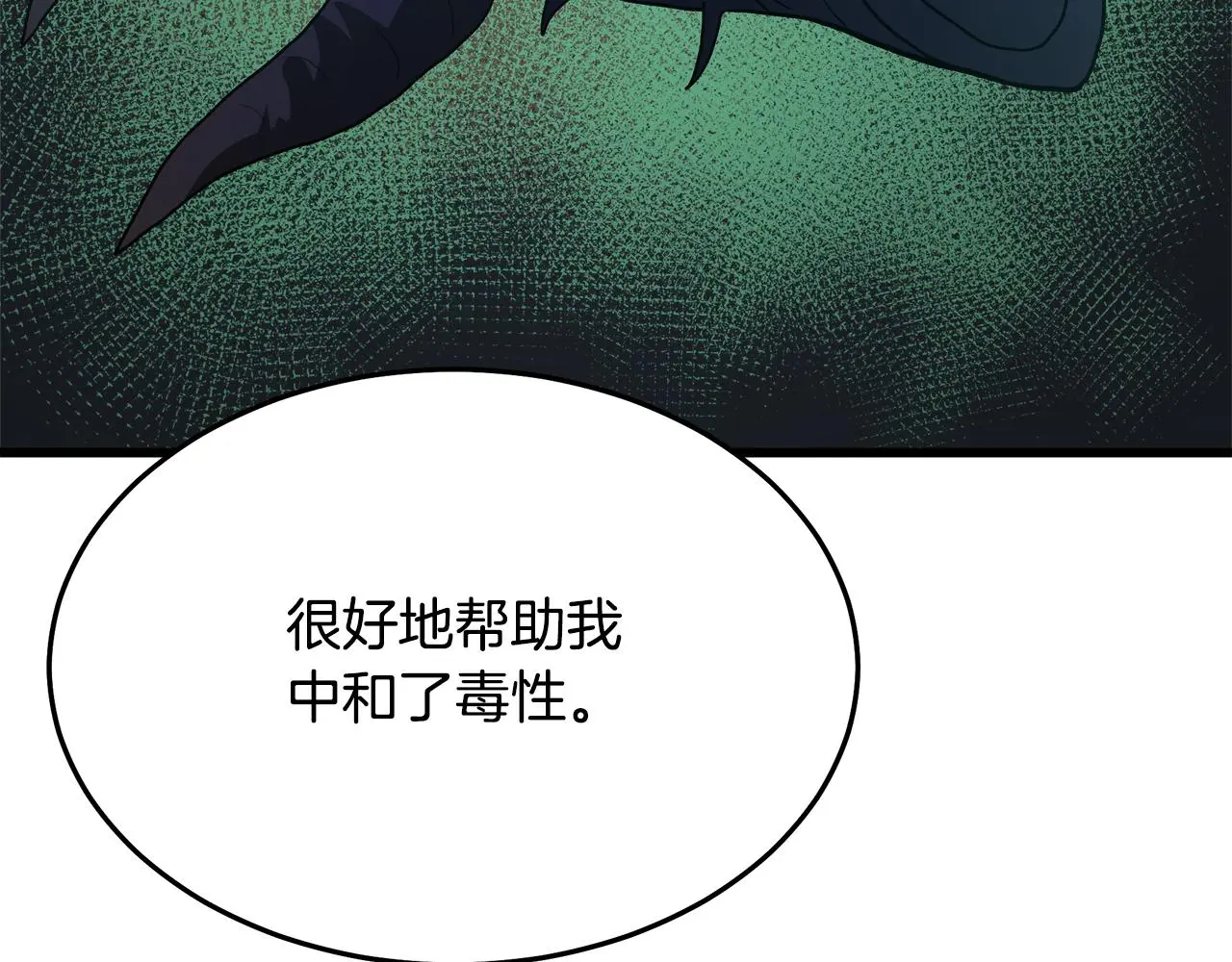 第69话 重逢 第105页