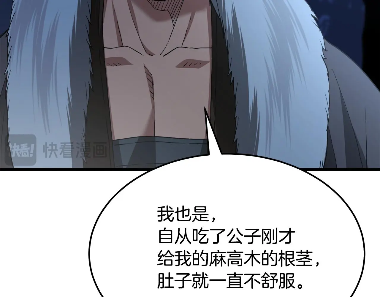 第69话 重逢 第108页