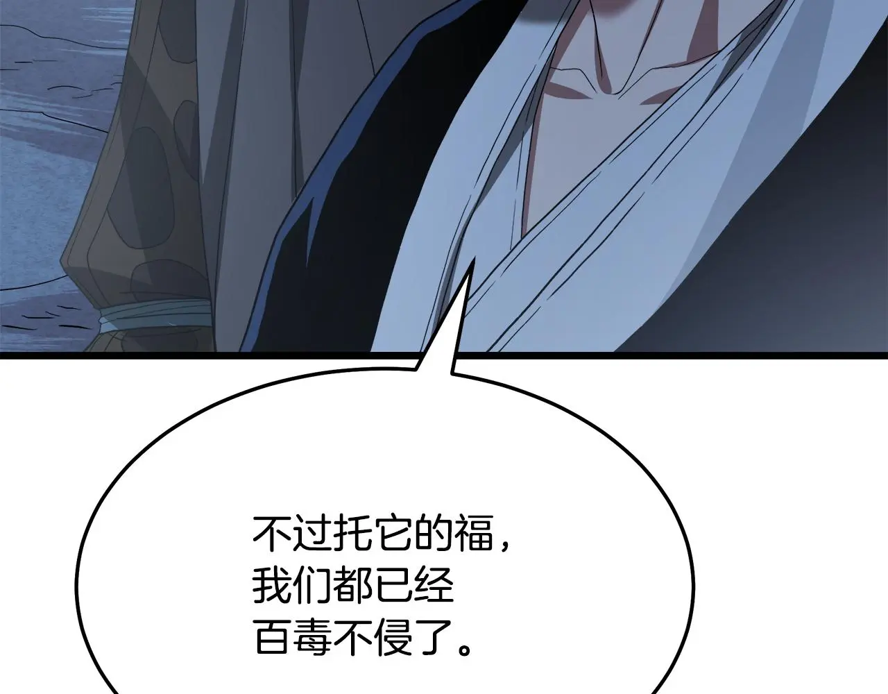 第69话 重逢 第111页