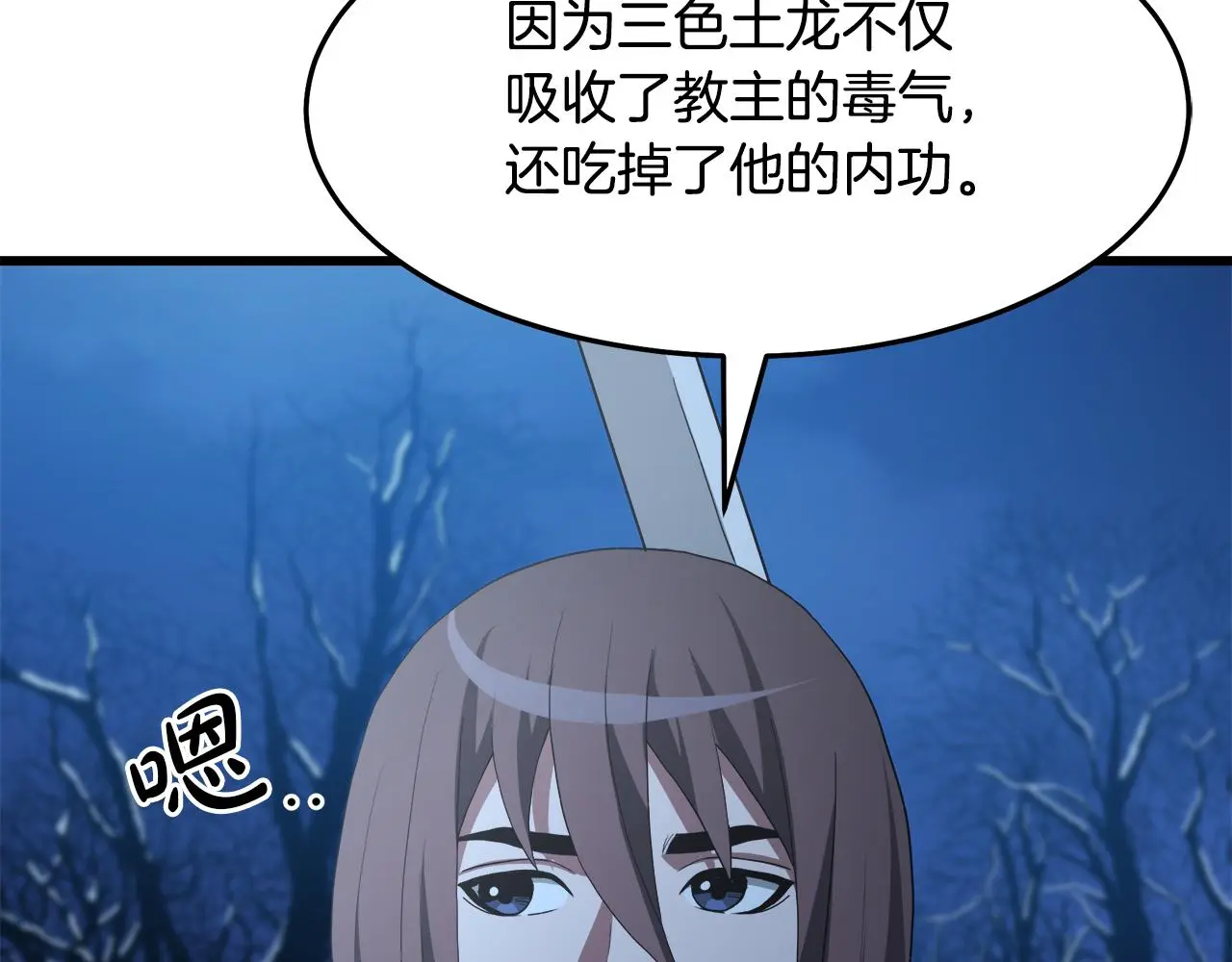 第69话 重逢 第116页