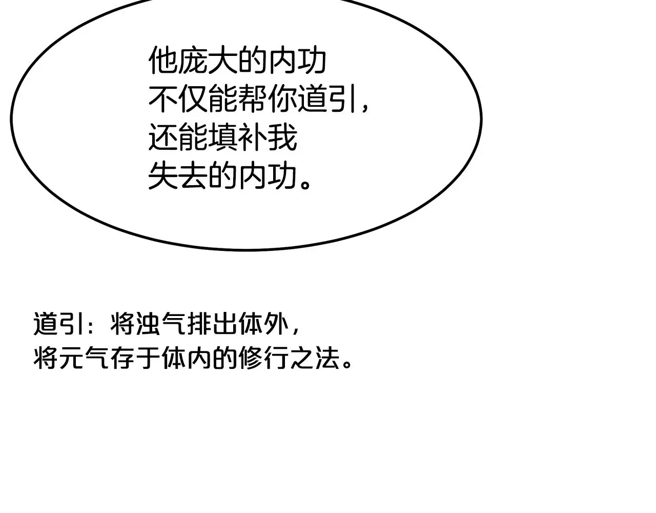 第69话 重逢 第118页