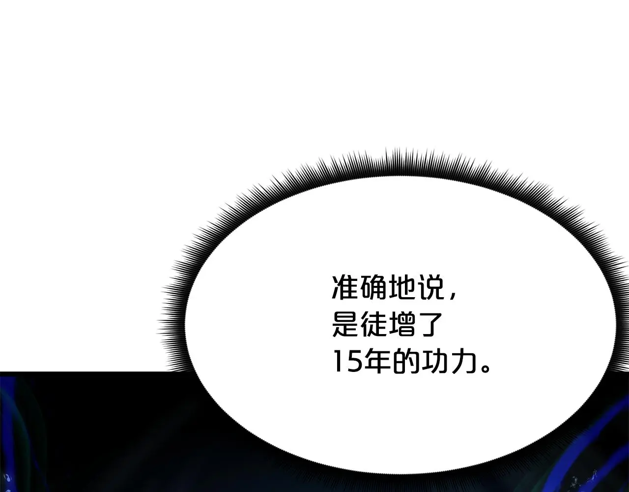 第69话 重逢 第120页