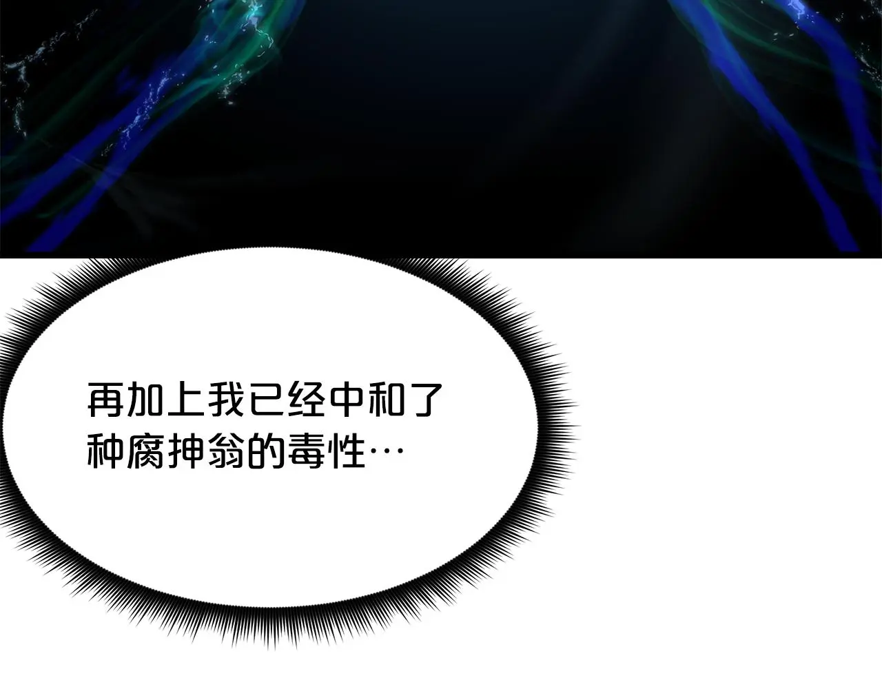 第69话 重逢 第122页