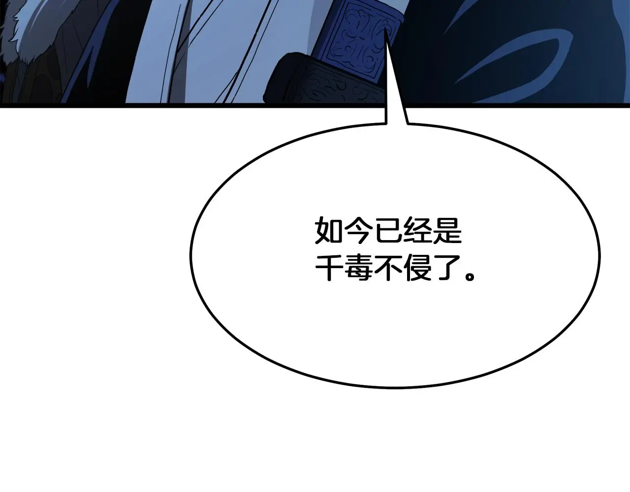 第69话 重逢 第125页