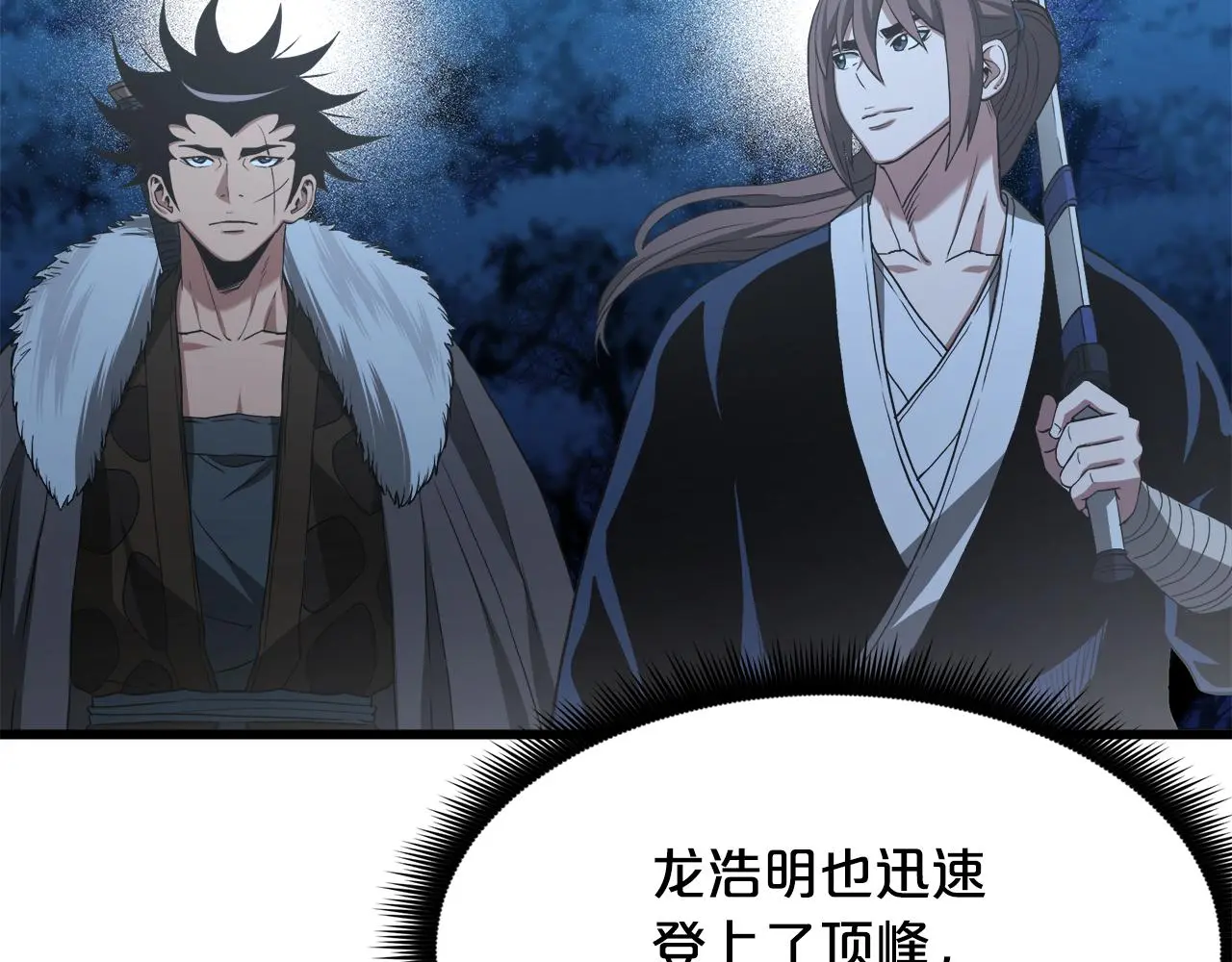 第69话 重逢 第131页