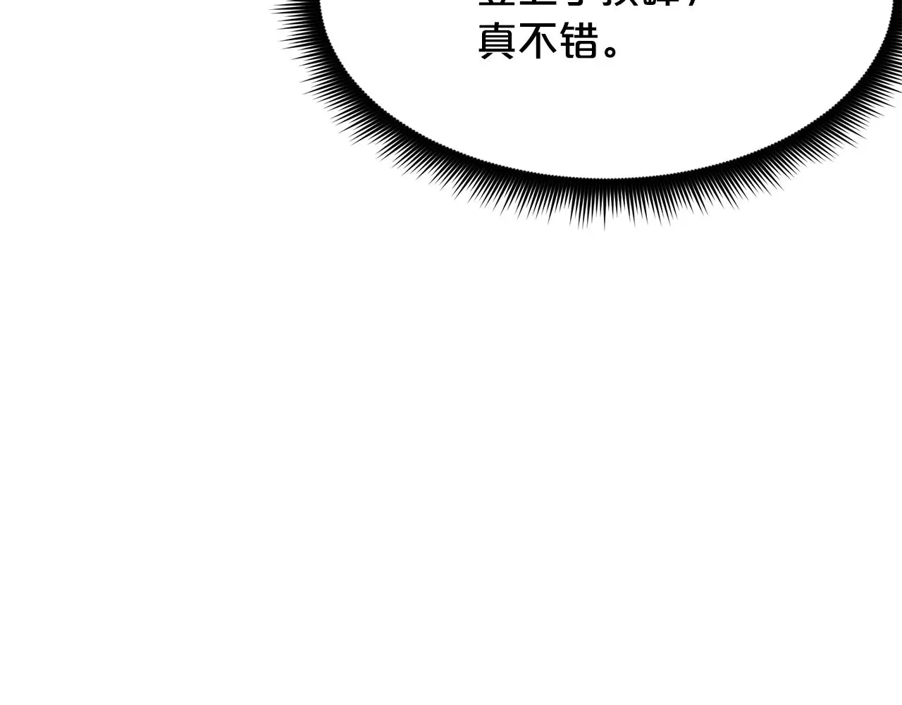 第69话 重逢 第132页