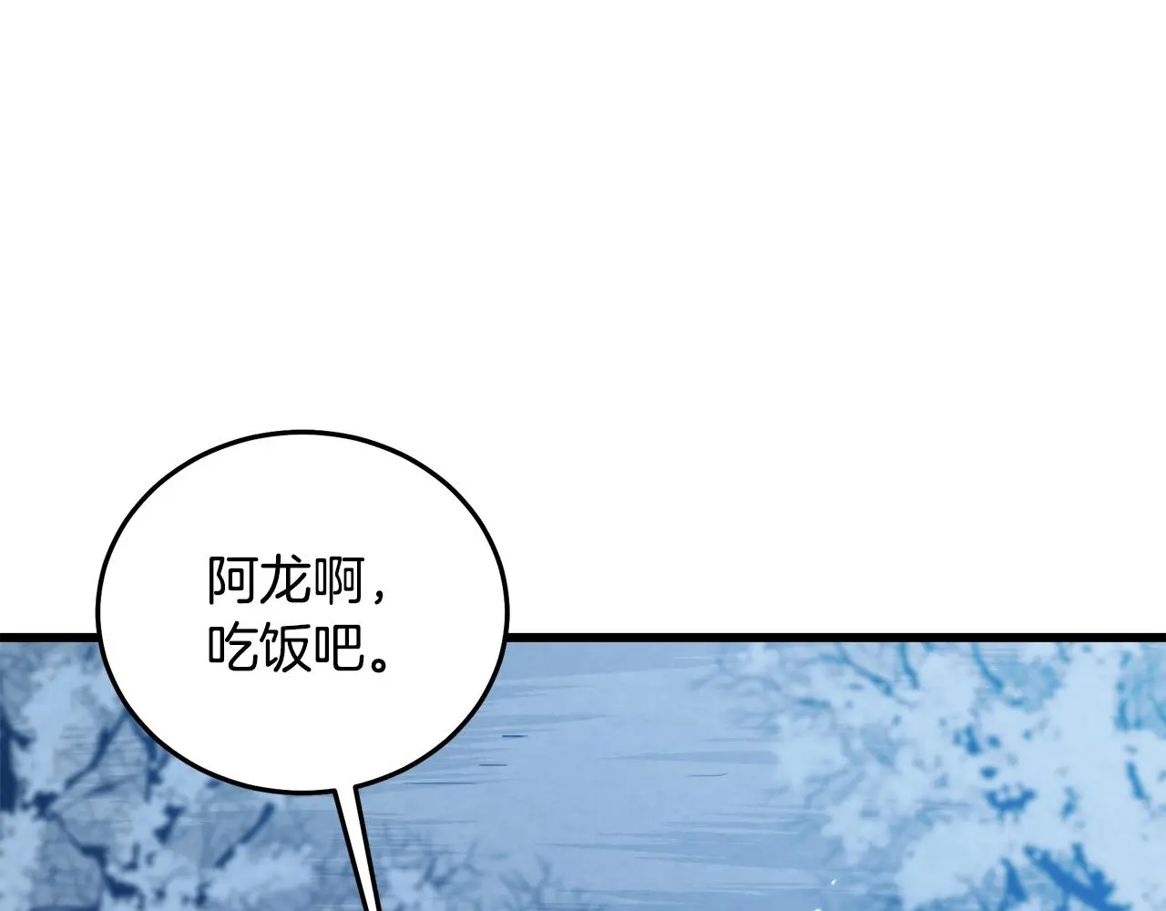第69话 重逢 第133页