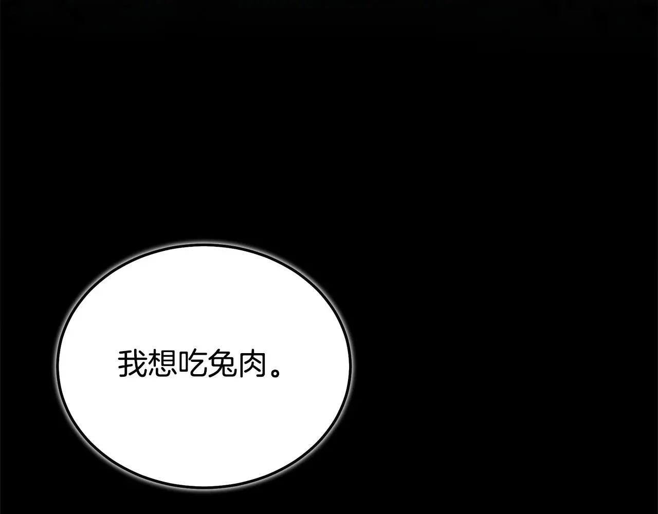 第69话 重逢 第136页