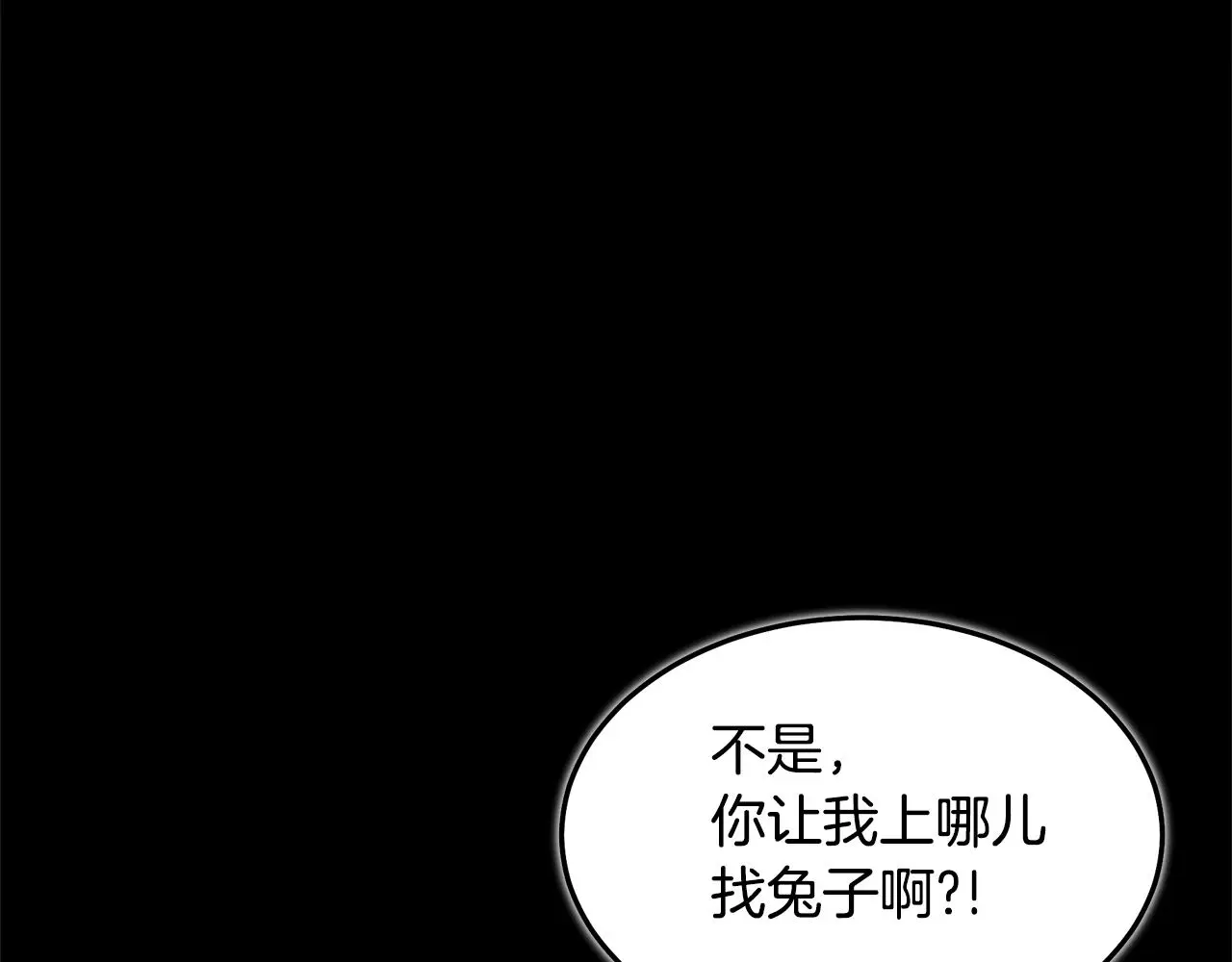 第69话 重逢 第137页
