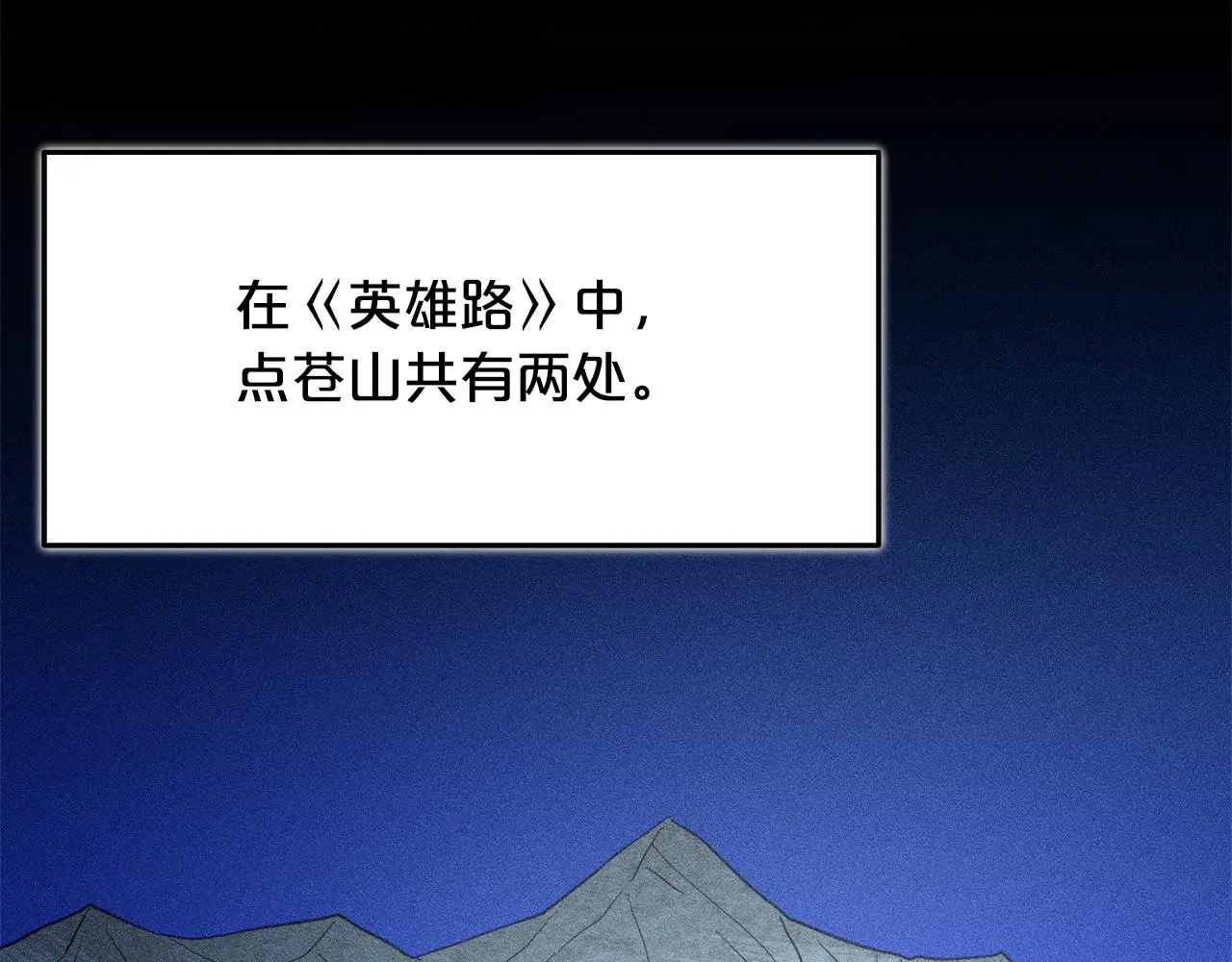 第69话 重逢 第141页