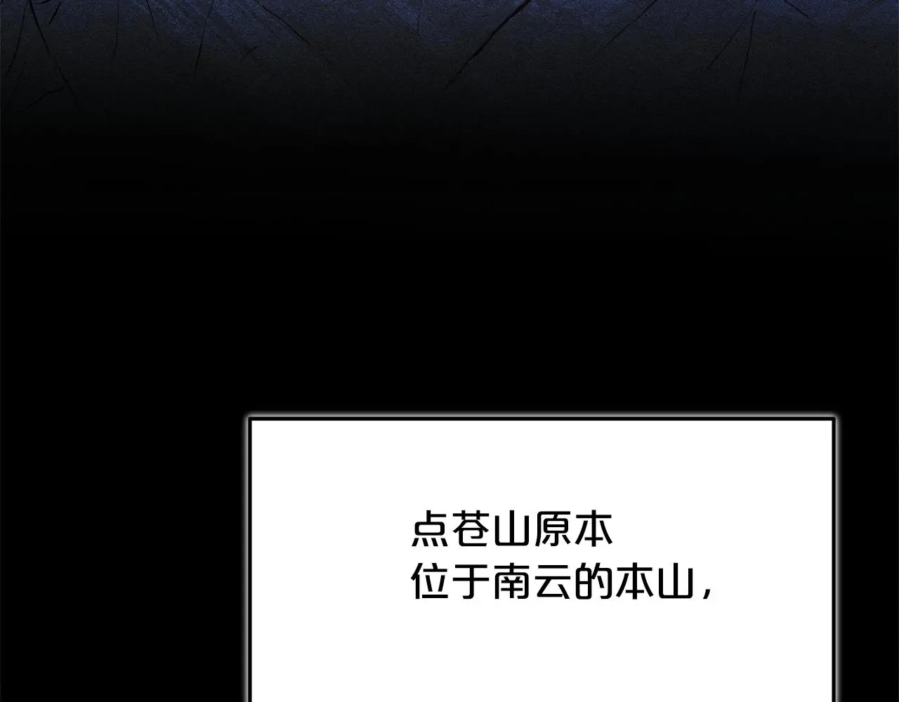第69话 重逢 第143页