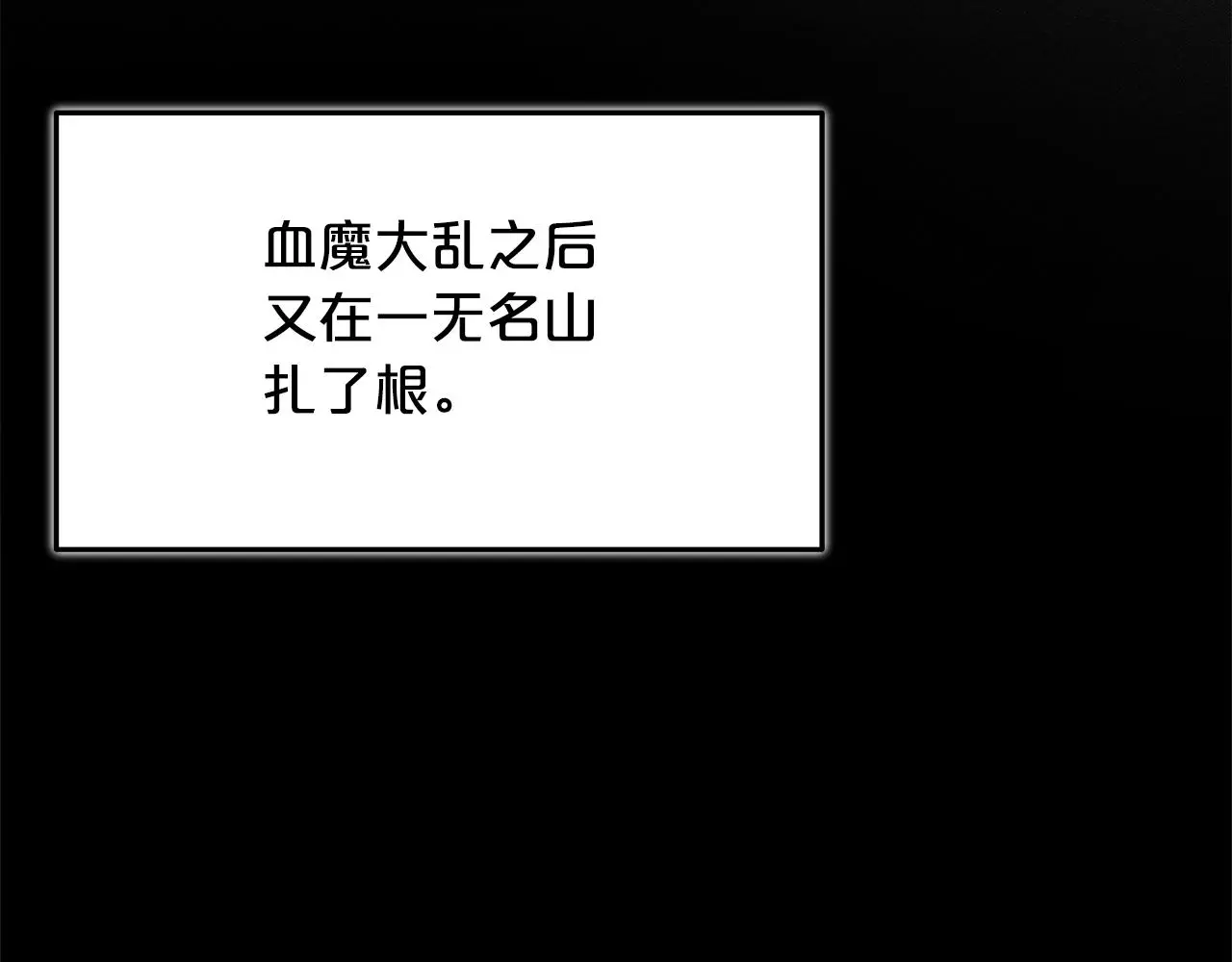 第69话 重逢 第147页