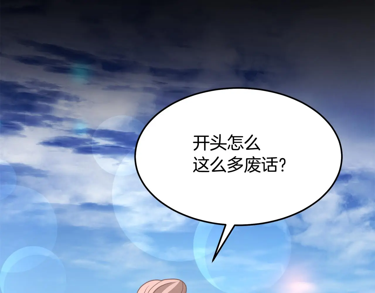 第69话 重逢 第149页